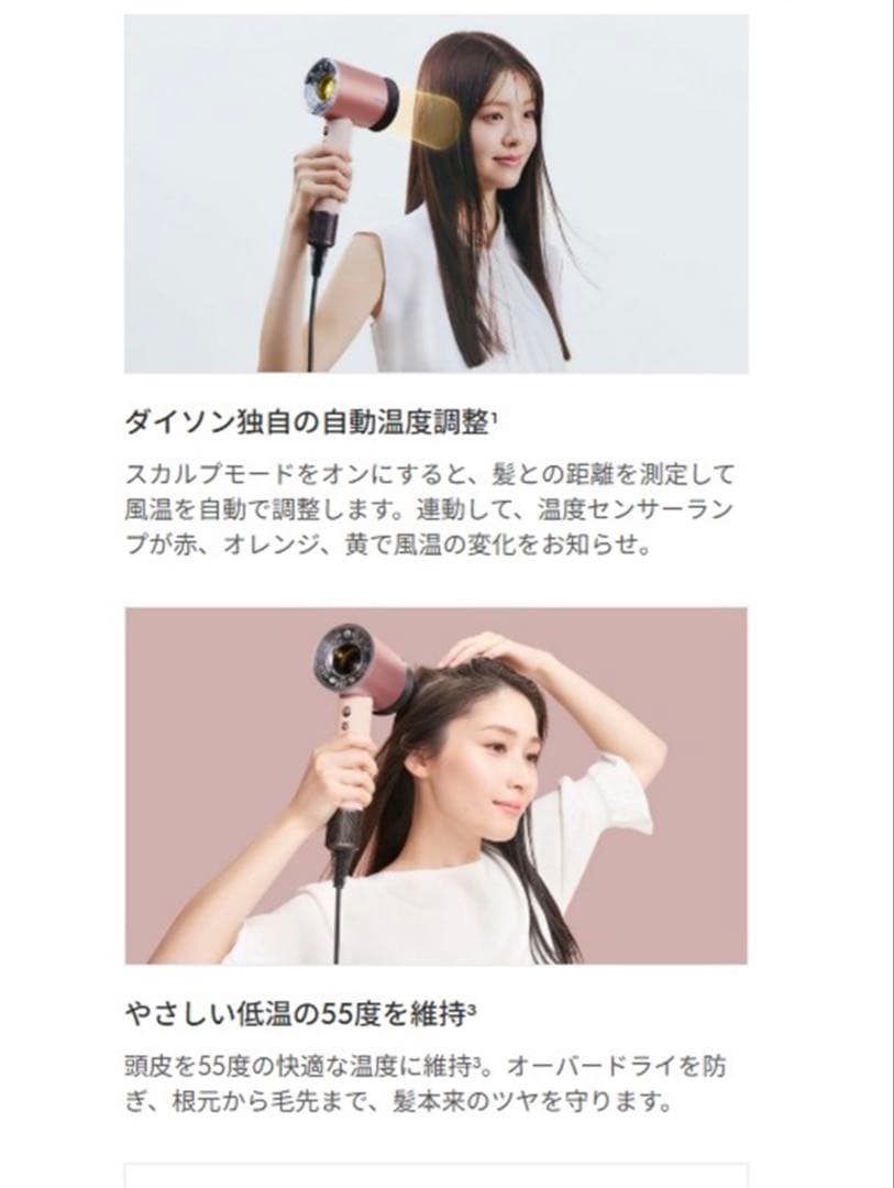 【新品】Dyson Supersonic Nural Shine ヘアドライヤー