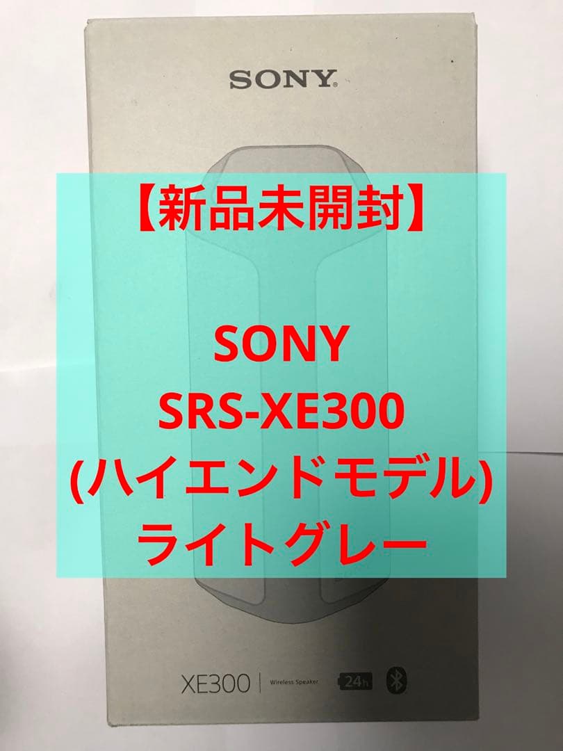 SONY ソニー ワイヤレスポータブルスピーカー SRS-XE300 グレー