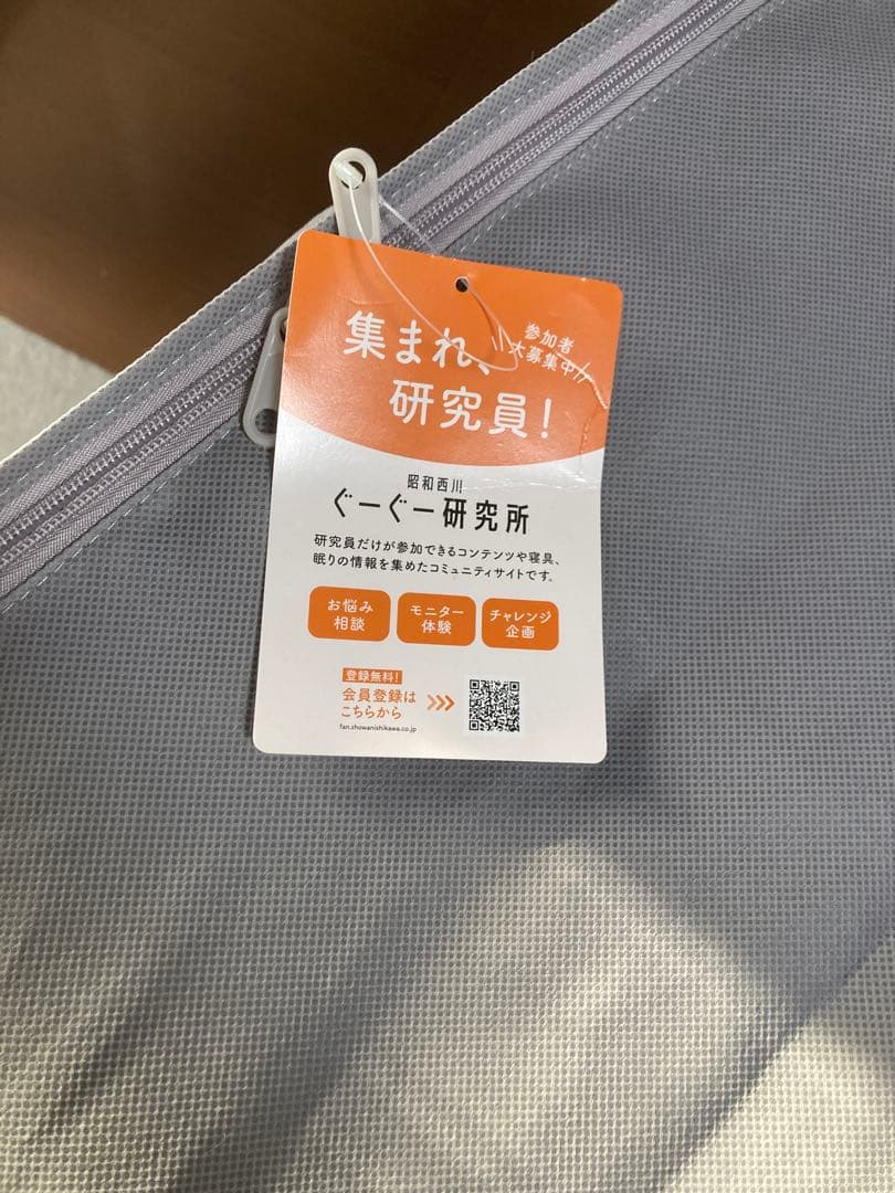 ムアツ 30年 MuAtsu XX コンフォート シングル 昭和西川　マットレス