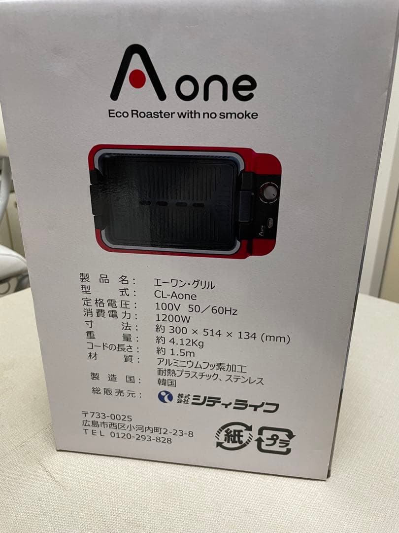 Aone 無煙ロースター グリル