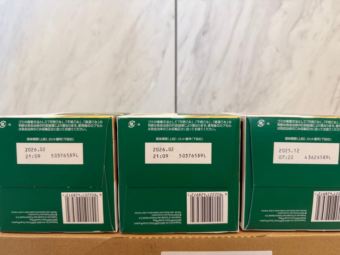 ネスレ日本スターバックスネスカフェドルチェグストラテマキアート専用カプセル