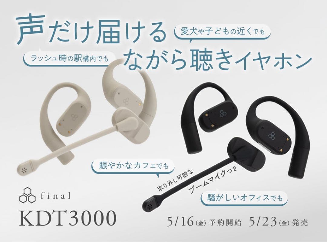 final KDT3000 ワイヤレスイヤホン ベージュ