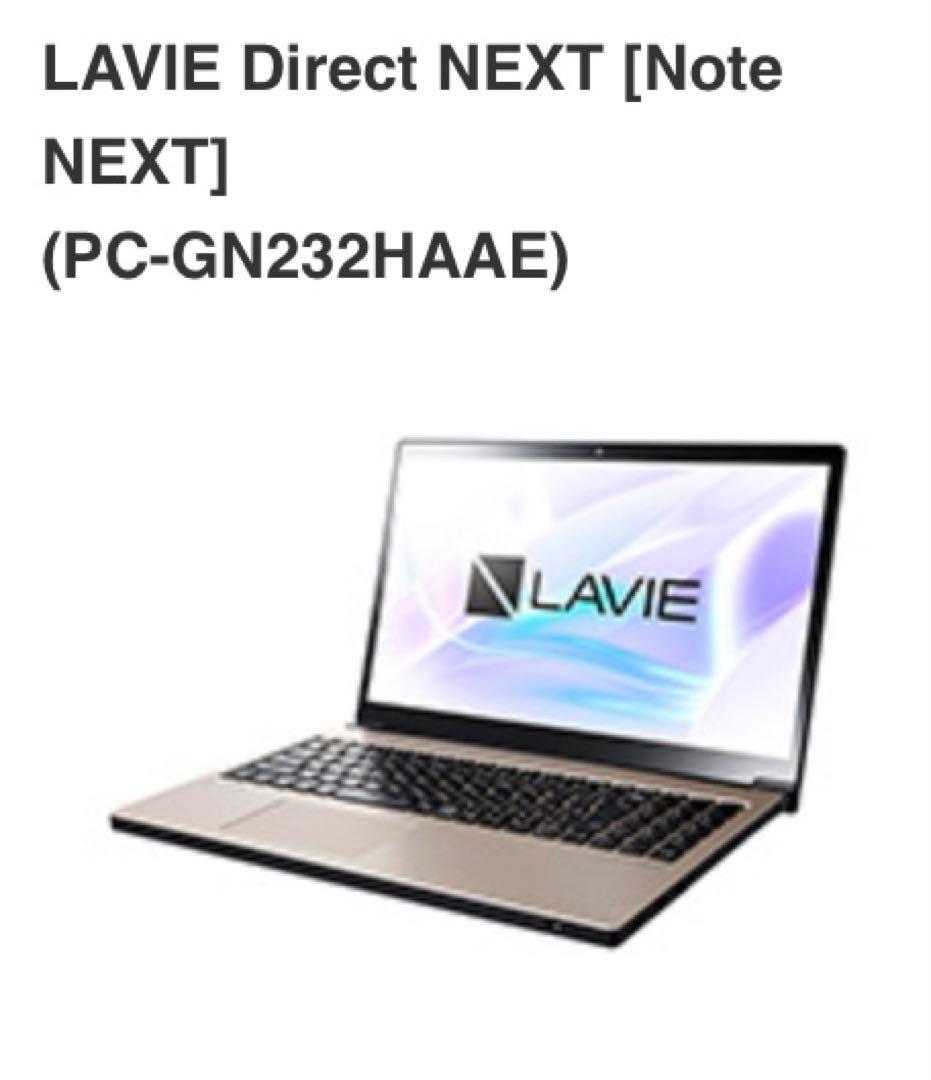 LAVIE NEXT ノートパソコン　15.6インチ美品ＮＥＣ
