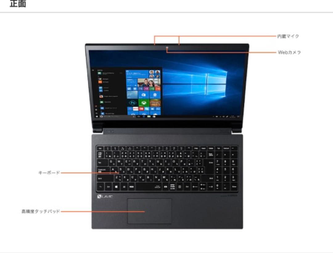 LAVIE NEXT ノートパソコン　15.6インチ美品ＮＥＣ