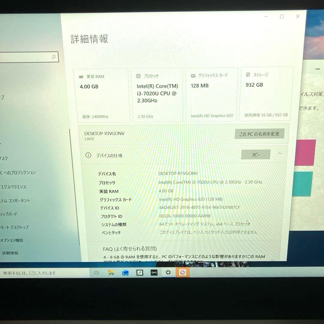 LAVIE NEXT ノートパソコン　15.6インチ美品ＮＥＣ