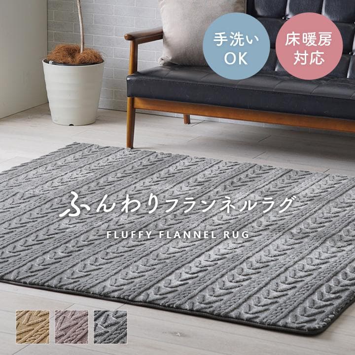 MORITA 電気カーペット 2畳用 ホットカーペットカバー付 アルテラ グレー