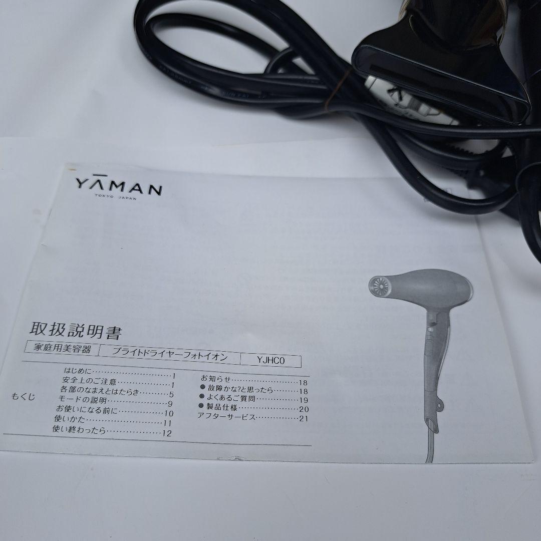 ヤーマン　YJHCO　ドライヤー