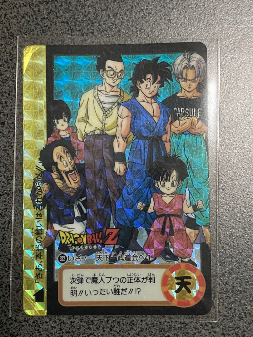 ドラゴンボールZ and GT カードダス　両面プリズム6枚セット