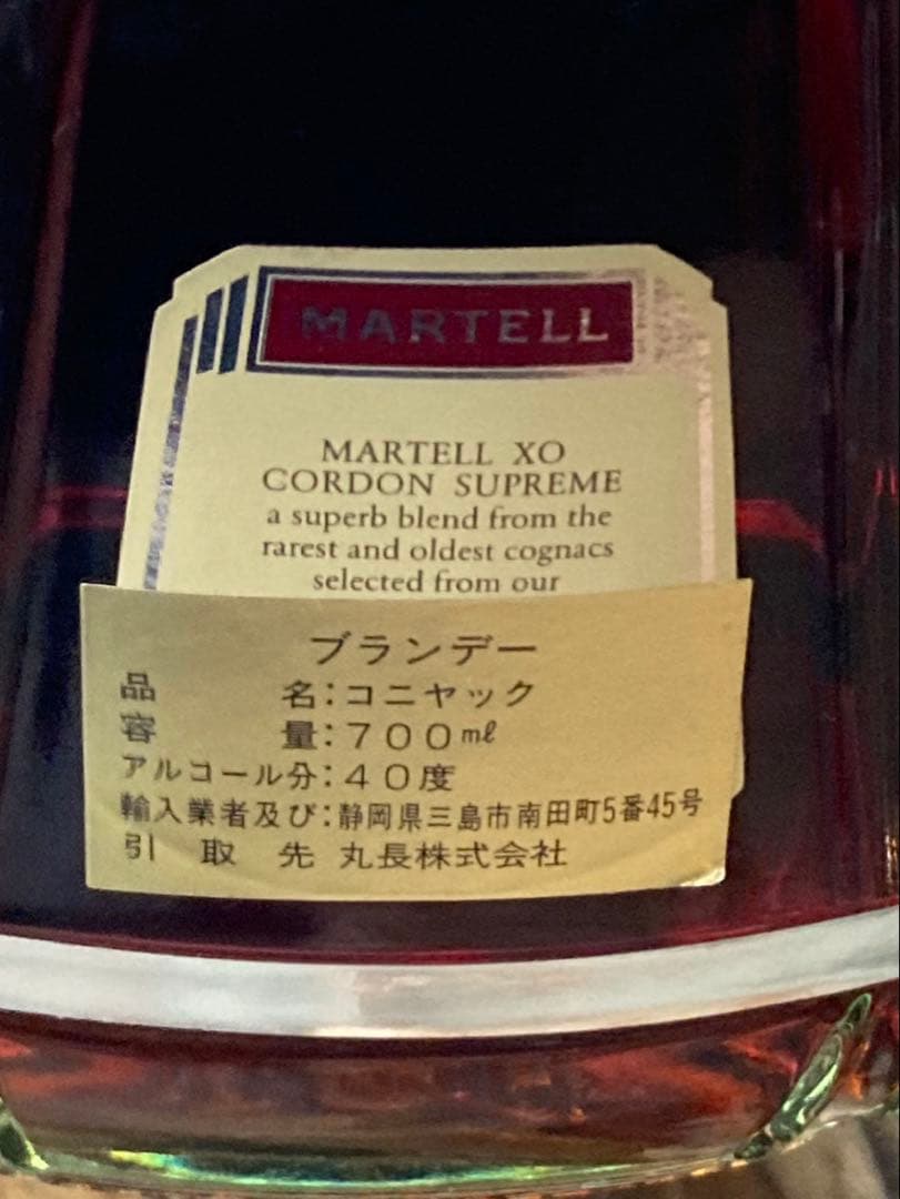 【未開栓】MARTELL XO コルドンスプリーム 赤ラベル 700ml