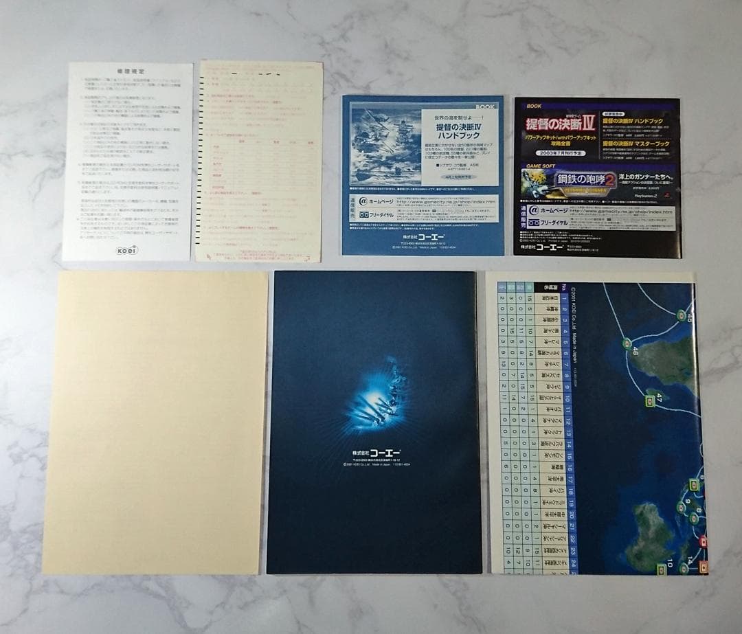 シ*マ様 【希少・2本セット】提督の決断 Ⅳ＋パワーアップキット＋攻略本 Win