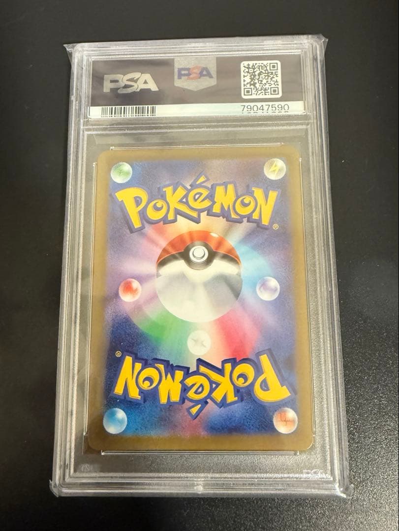 ギラティナvstar ur PSA10