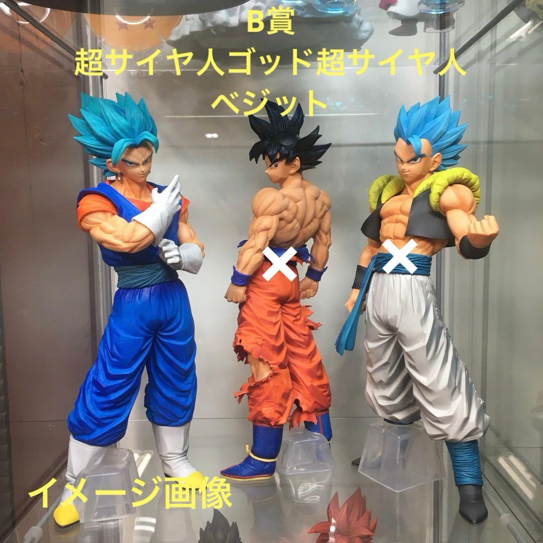 ドラゴンボール 一番くじ フィギュア 超サイヤ人ゴッド超サイヤ人ベジット 未開封