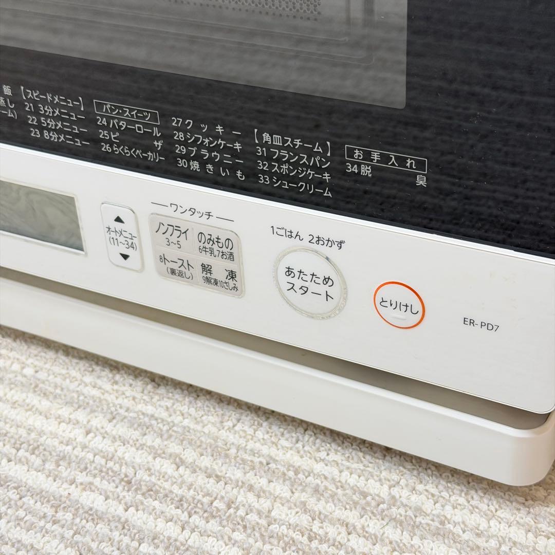 東芝　スチームオーブンレンジ 石窯ドーム ER-PD7 W 電子レンジ 2017