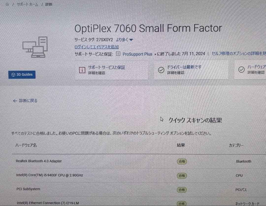 爆速第9世代CPU グラボ　Dell OptiPlex 7060デスクトップ