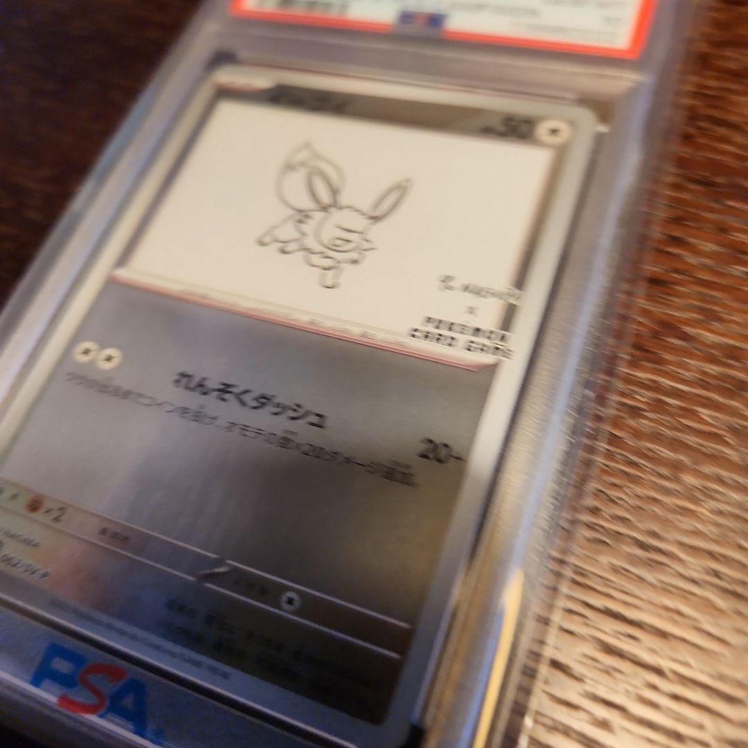 イーブイ 長場雄プロモ　PSA10 062/SV-P NAGABA YU