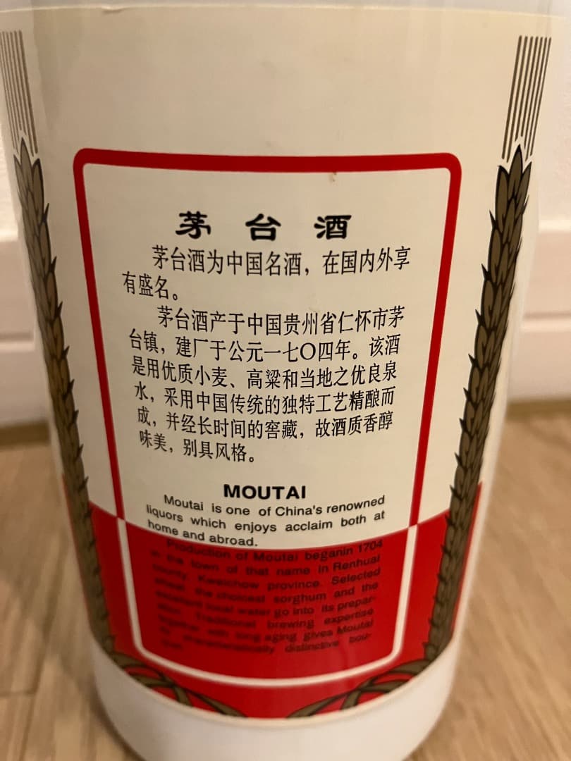 貴州茅台酒 2004年 天女 53% 500ml MOUTAI マオタイ 希少
