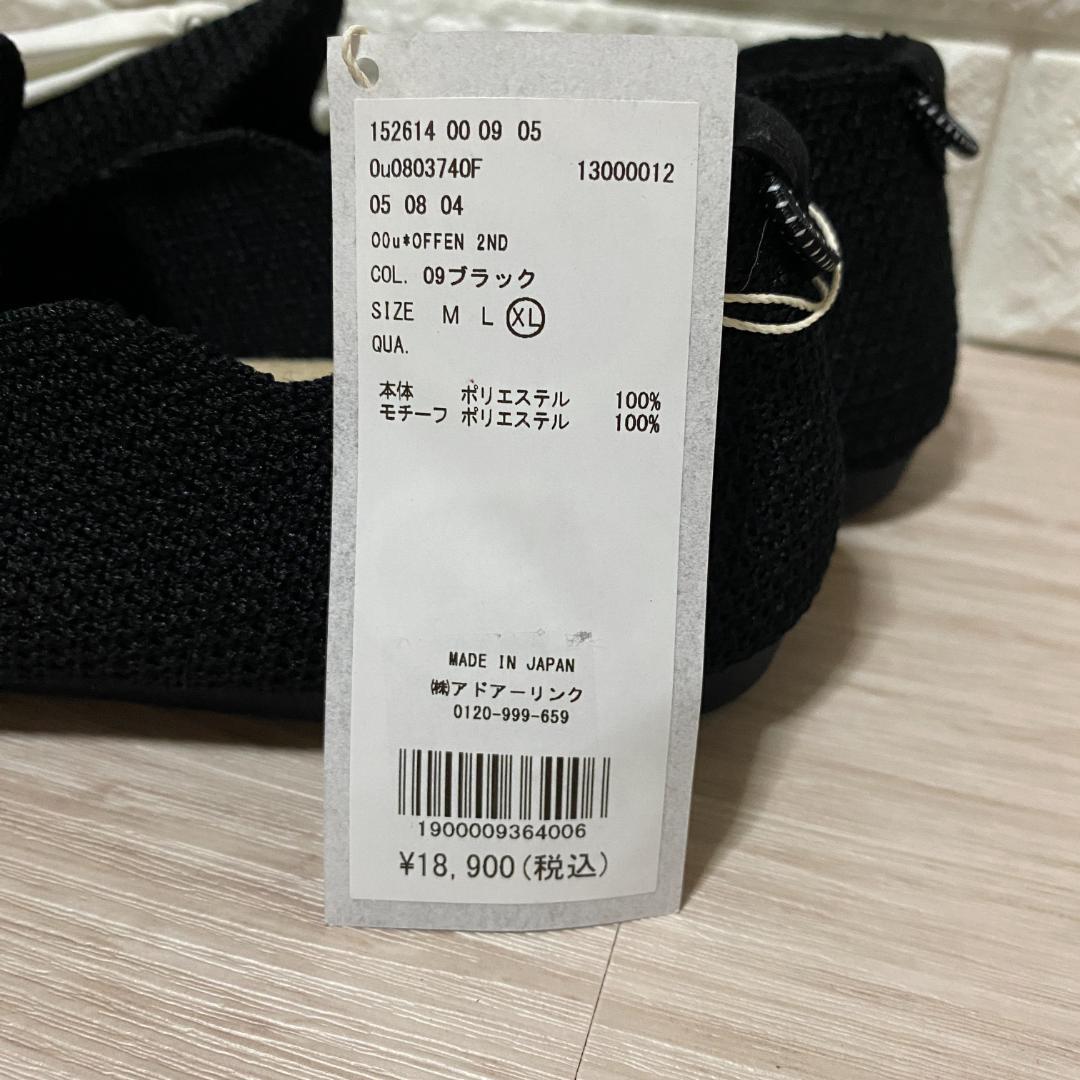 タグ付♪Offen O0u 2ndコラボ ニットシューズ 黒 フリル XL