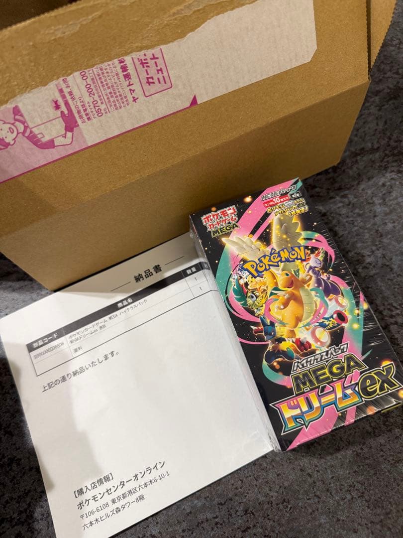 ポケモンカードゲーム　MEGA ハイクラスパック　MEGAドリームex BOX