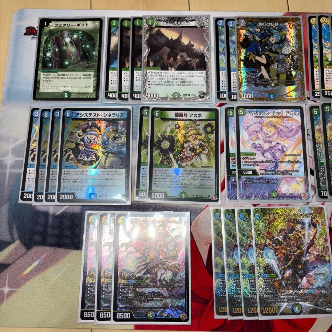 青緑ジャイアント　デッキ