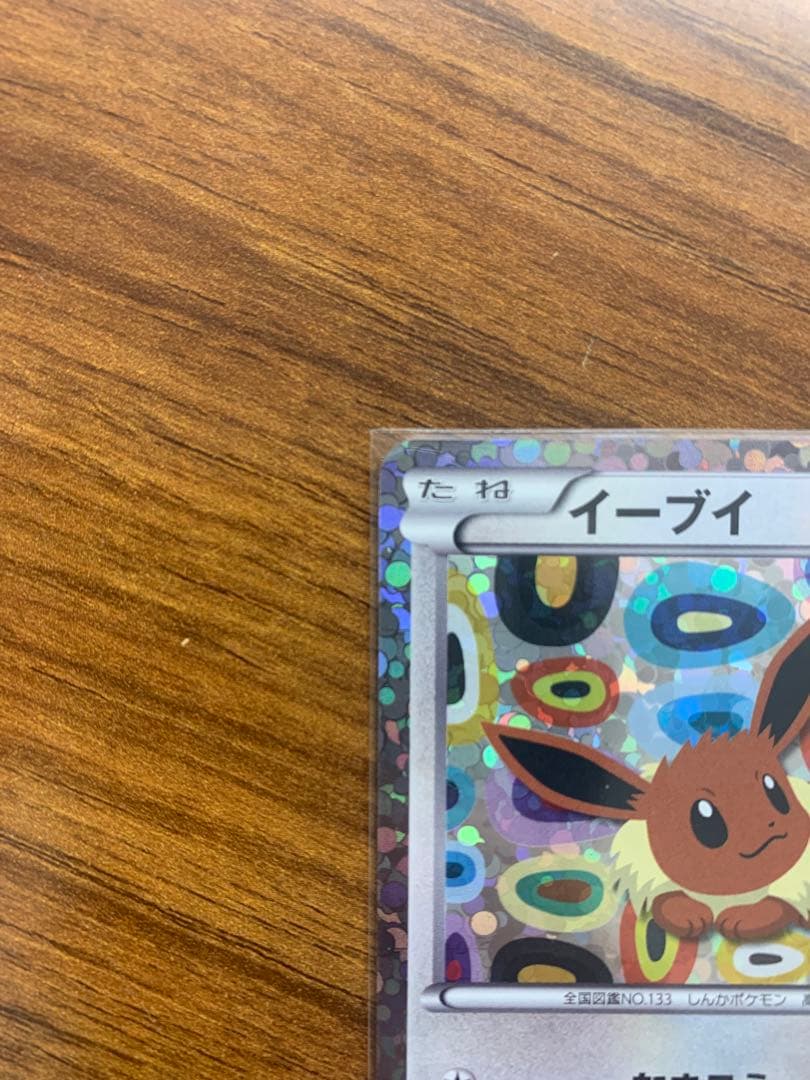 イーブイコレクション　セット売り