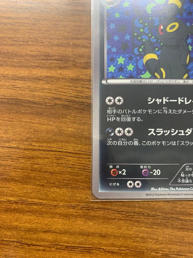 イーブイコレクション　セット売り