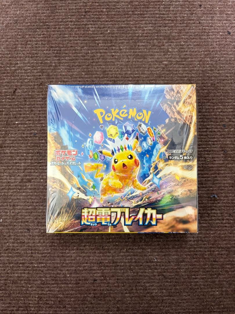 め*の様 ポケモンカード 超電ブレイカー 新品未開封シュリンク付き 1ボックス