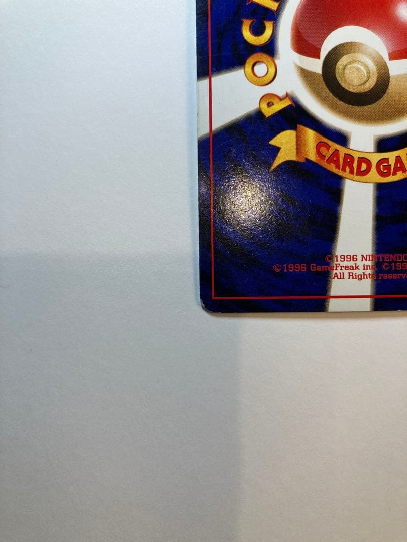 カメックス 旧裏 とりかえっこ プリーズ 初代 ポケカ