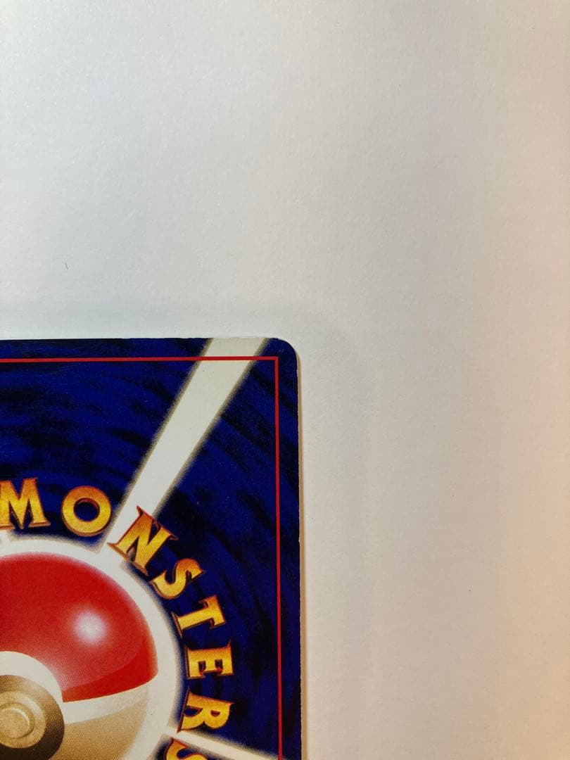 カメックス 旧裏 とりかえっこ プリーズ 初代 ポケカ