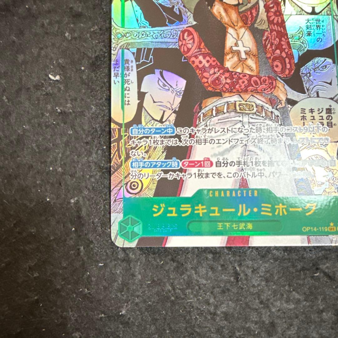 特価品！　ワンピースカード　ジュラキュール・ミホーク　コミパラ