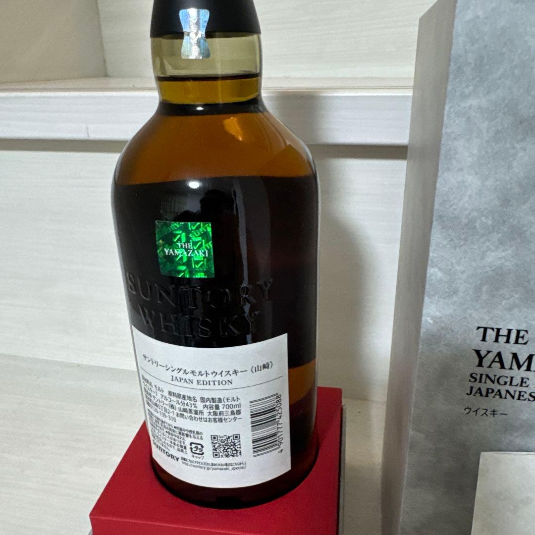 山崎シングルモルトウイスキー ジャパンエディション 700ml空港限定ウイスキー