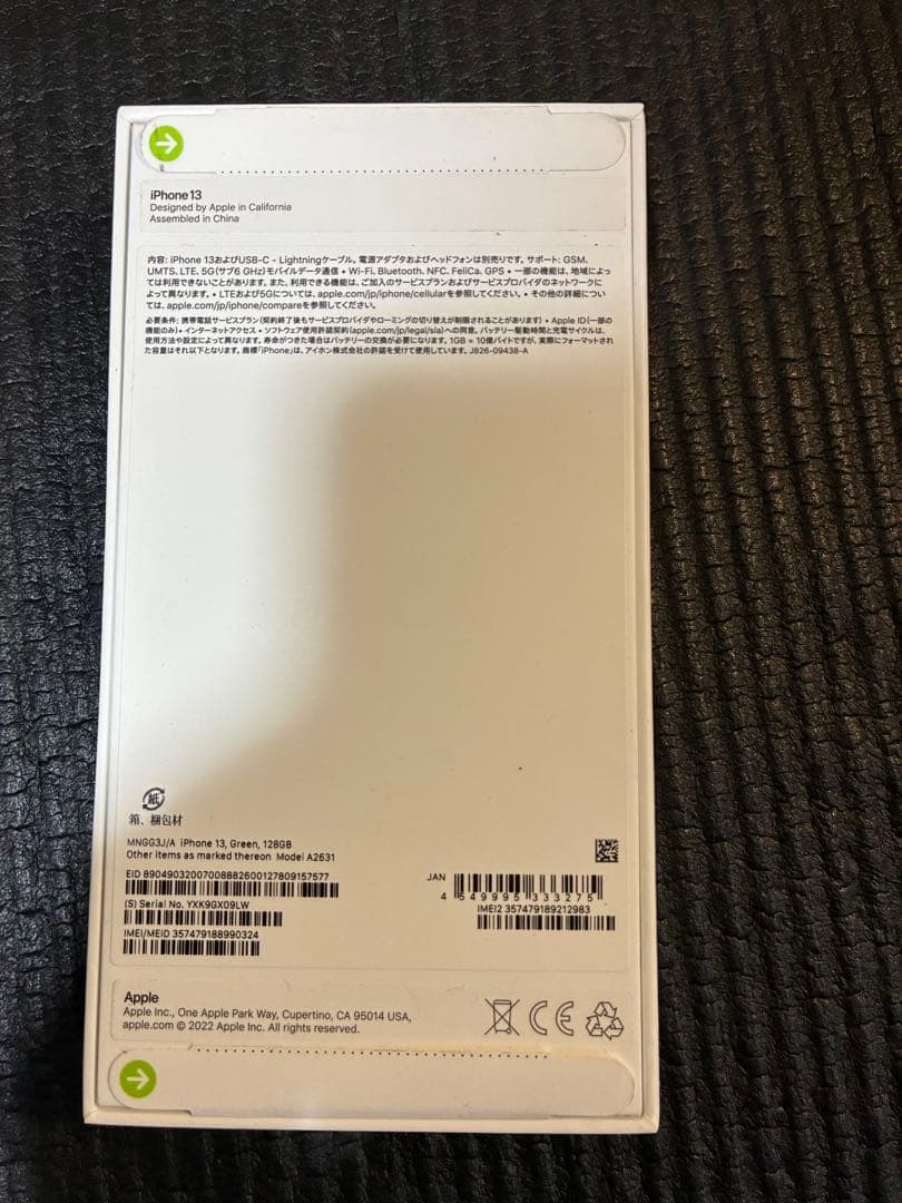 【超美品】Apple iPhone 13 グリーン 本体