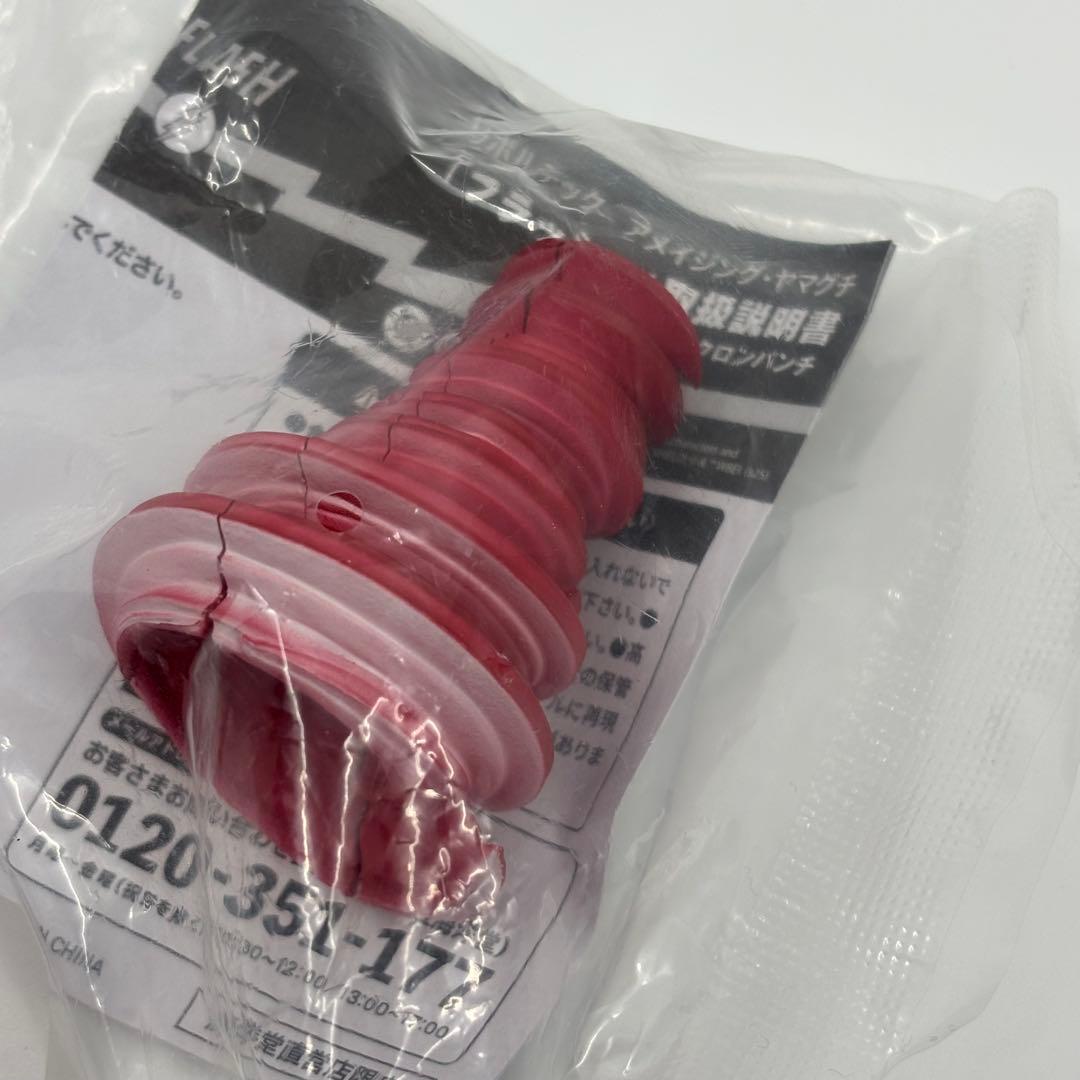 海洋堂 リボルテック アメイジング・ヤマグチ フラッシュ 予約特典付