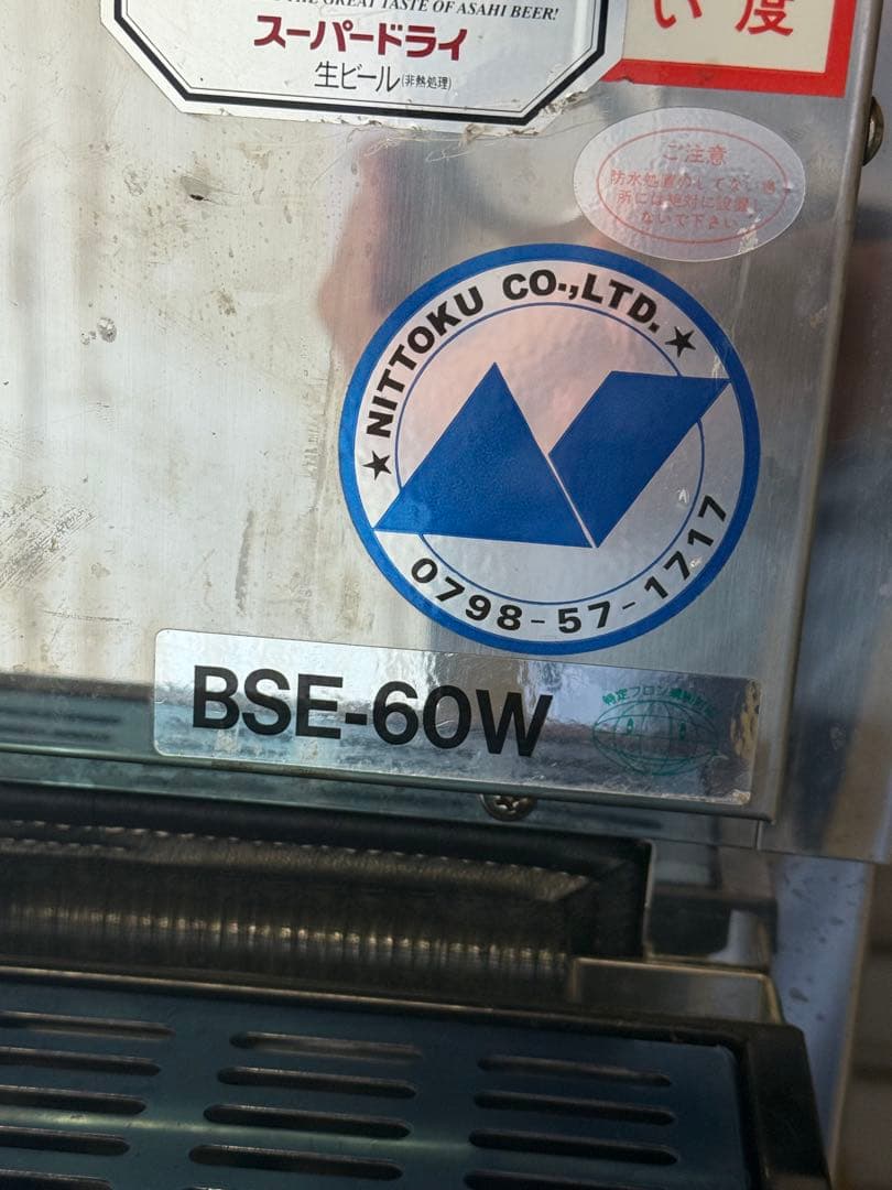 ビールディスペンサー 65E-60W