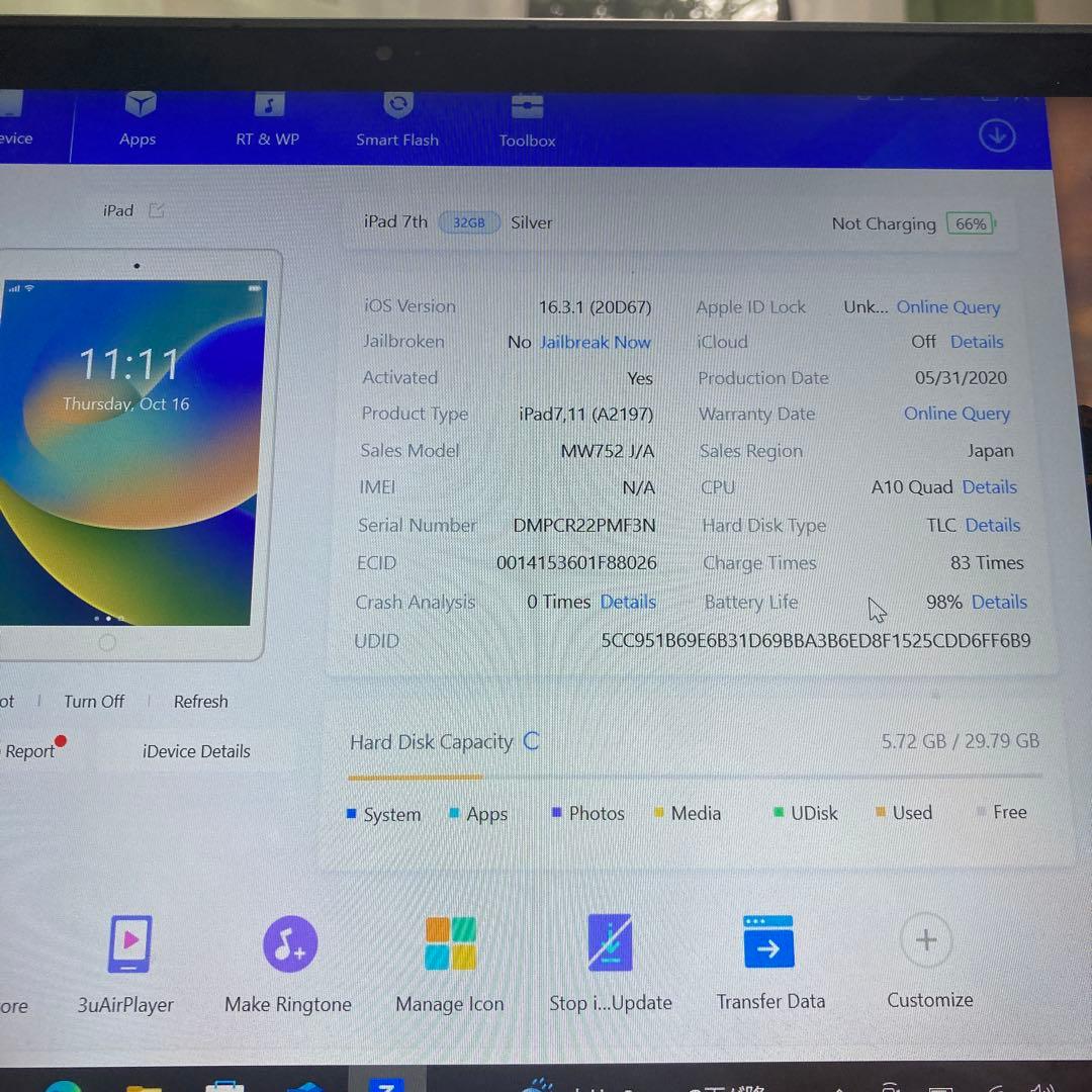 1104【早い者勝ち】電池ほぼ新品☆iPad7第7世代32GB WIFIモデル☆