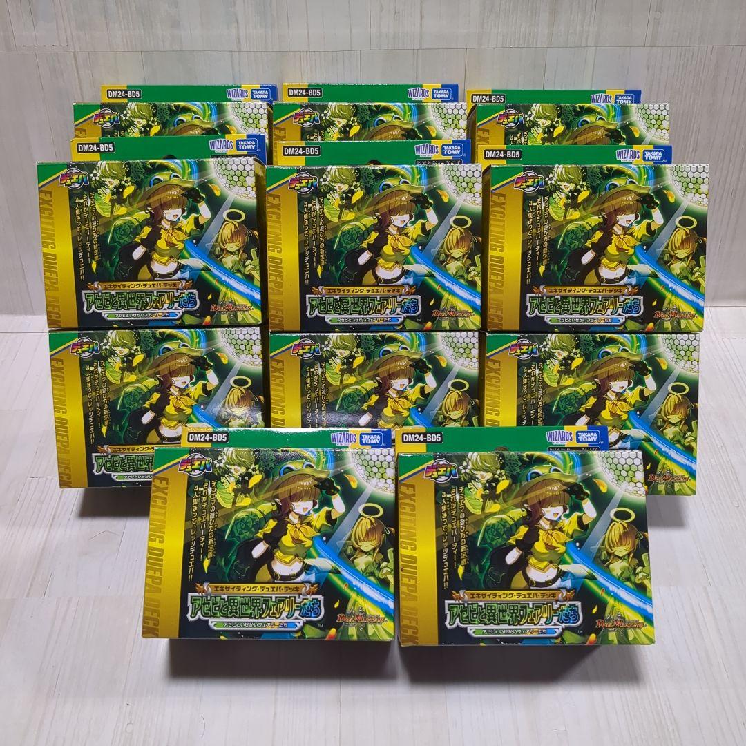 専用です。14箱 アセビと異世界フェアリー達