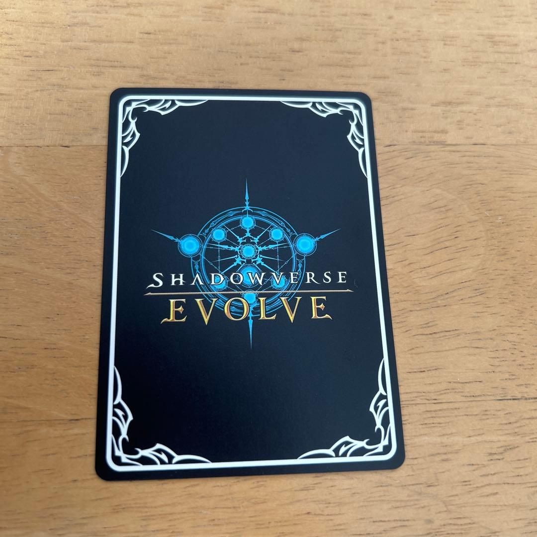 【シャドウバースエボルヴ】壊竜の六銘伝・エル　UR