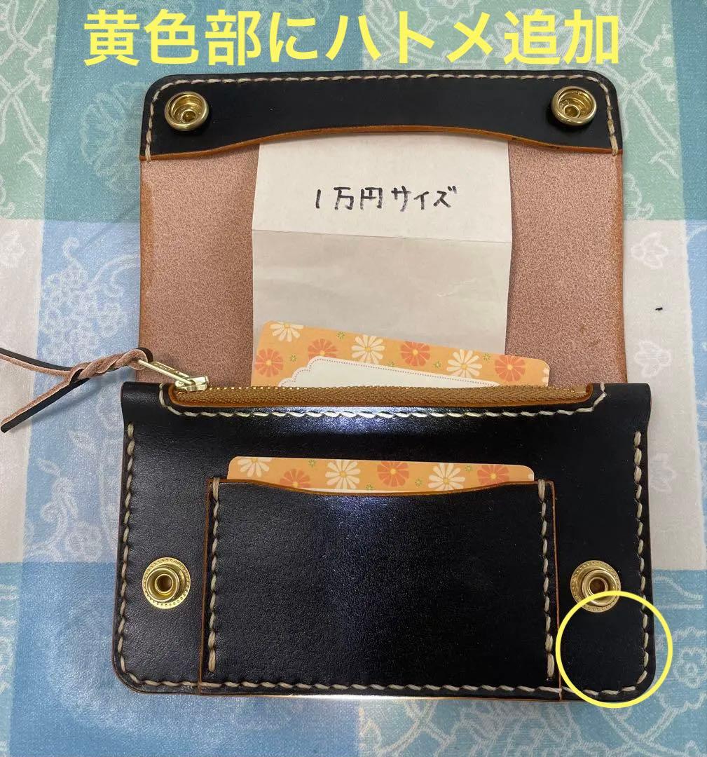 トラッカーウォレット　ミドル　KBFさん専用ページ