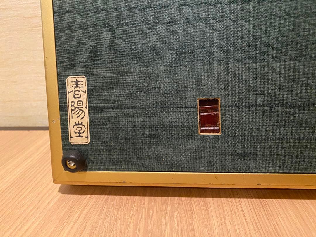 美人画 木村斯光　#美人画 #木村斯光