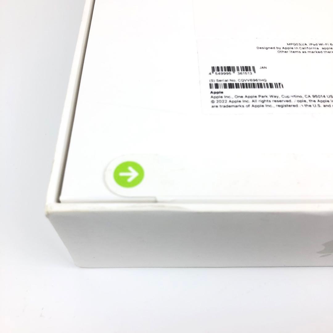 【新品未開封】iPad 10th 64GB Wi-Fiモデル SV