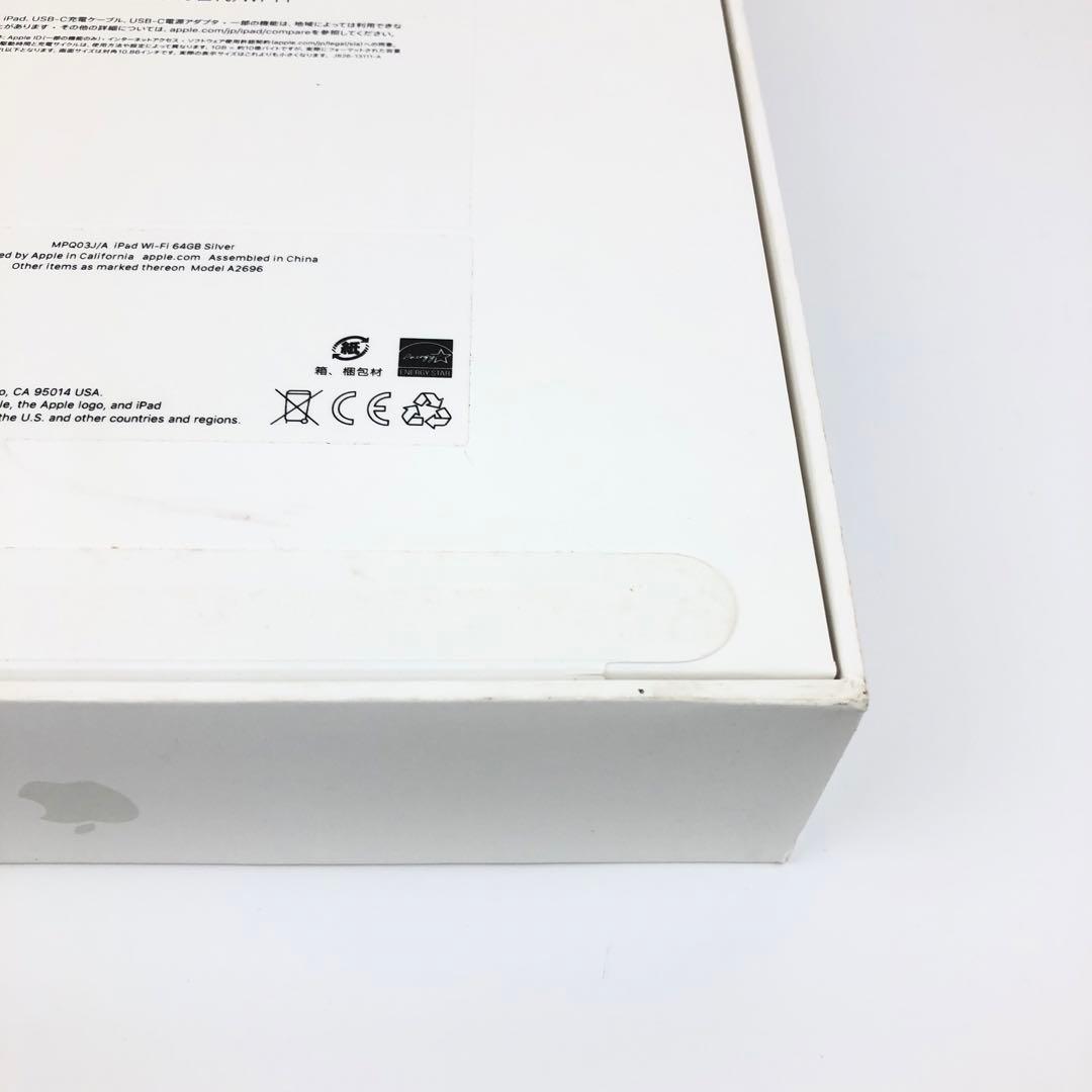 【新品未開封】iPad 10th 64GB Wi-Fiモデル SV
