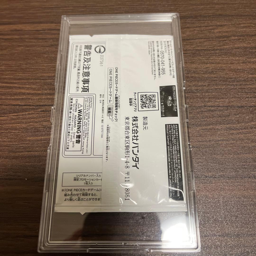 シリアルエース　未開封　フラッグシップ　ワンピースカード