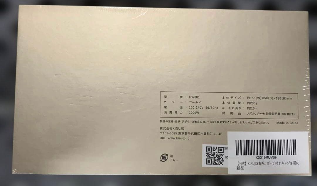 KINUJO 海外対応 ヘアドライヤー ボヤージュ