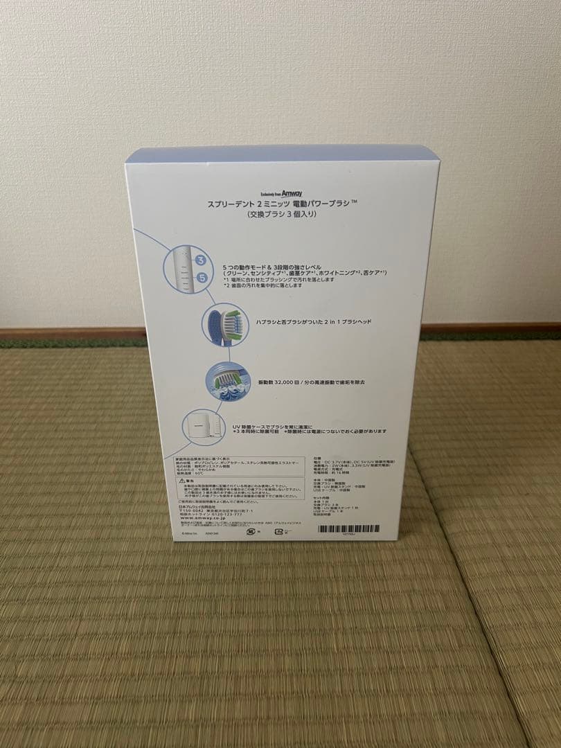 spreedent 電動歯ブラシ 本体 (交換ブラシ3本付)