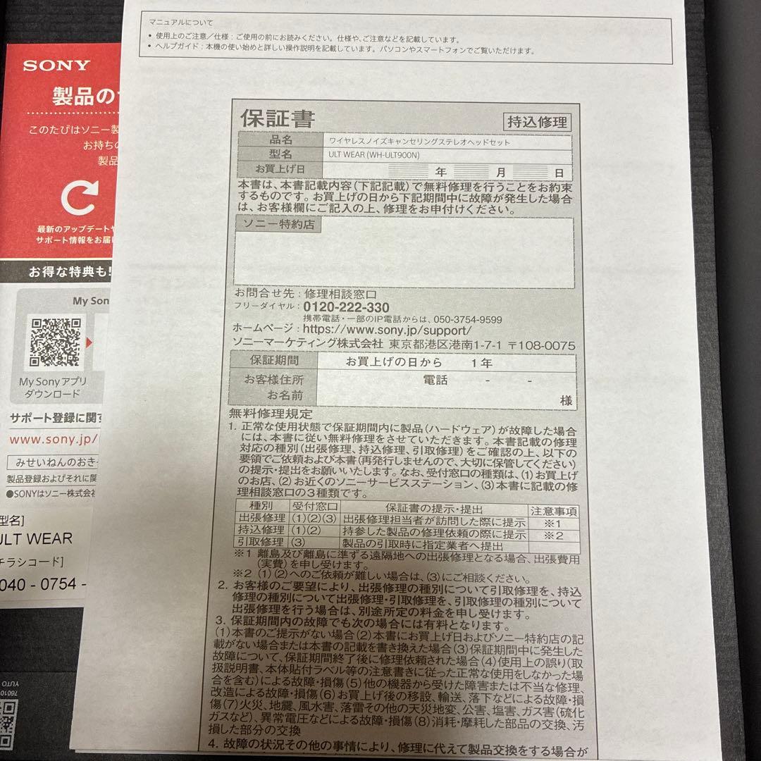 SONY WH-ULT900N ultwear ブラック　ワイヤレスヘッドホン