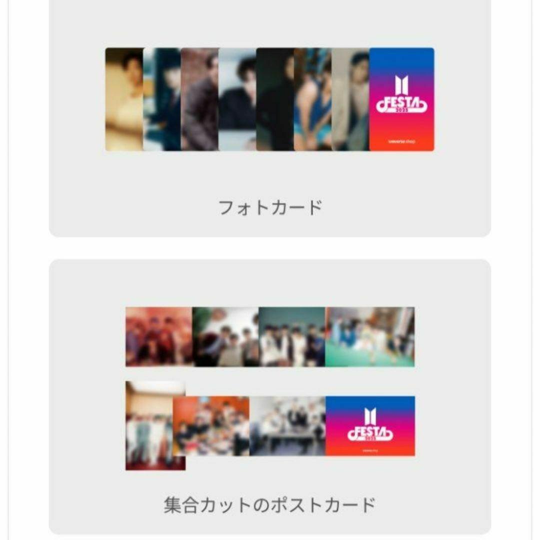 BTS FESTA 2025 カプセルアルバム 特典 トレカ ポストカードセット