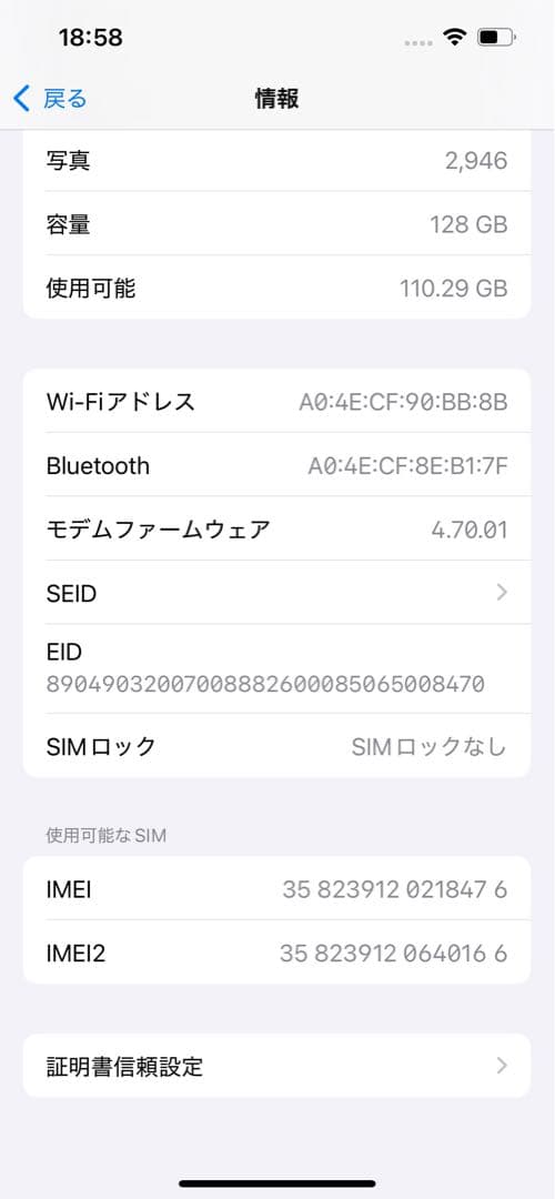Apple iPhone 13 青色 本体（箱あり）128GB