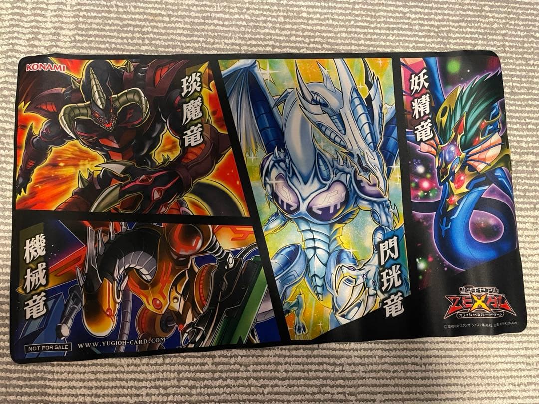 決闘龍プレイマット　非売品