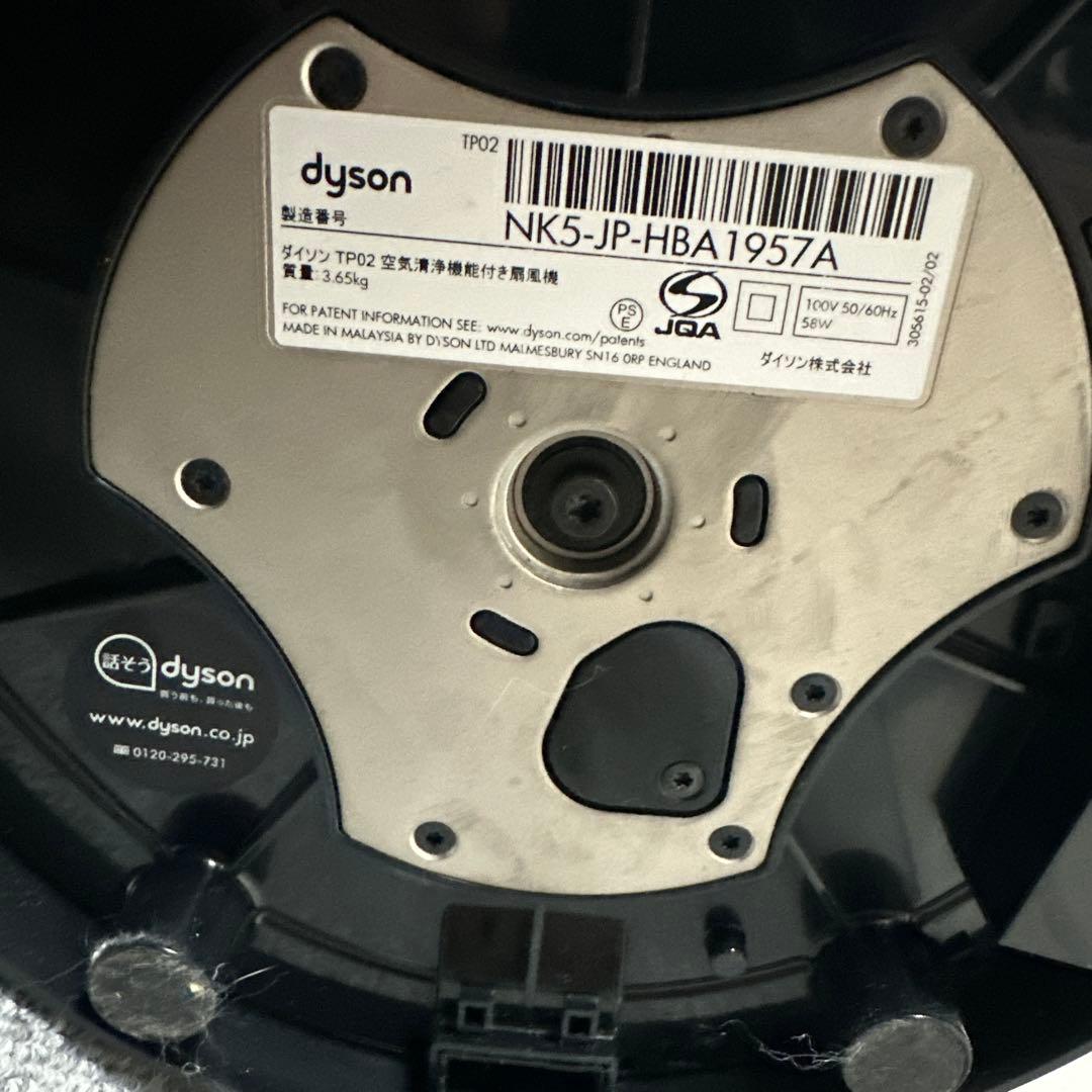 ★動作品★dyson ダイソン TP02 空気清浄機能付き扇風機 リモコン付