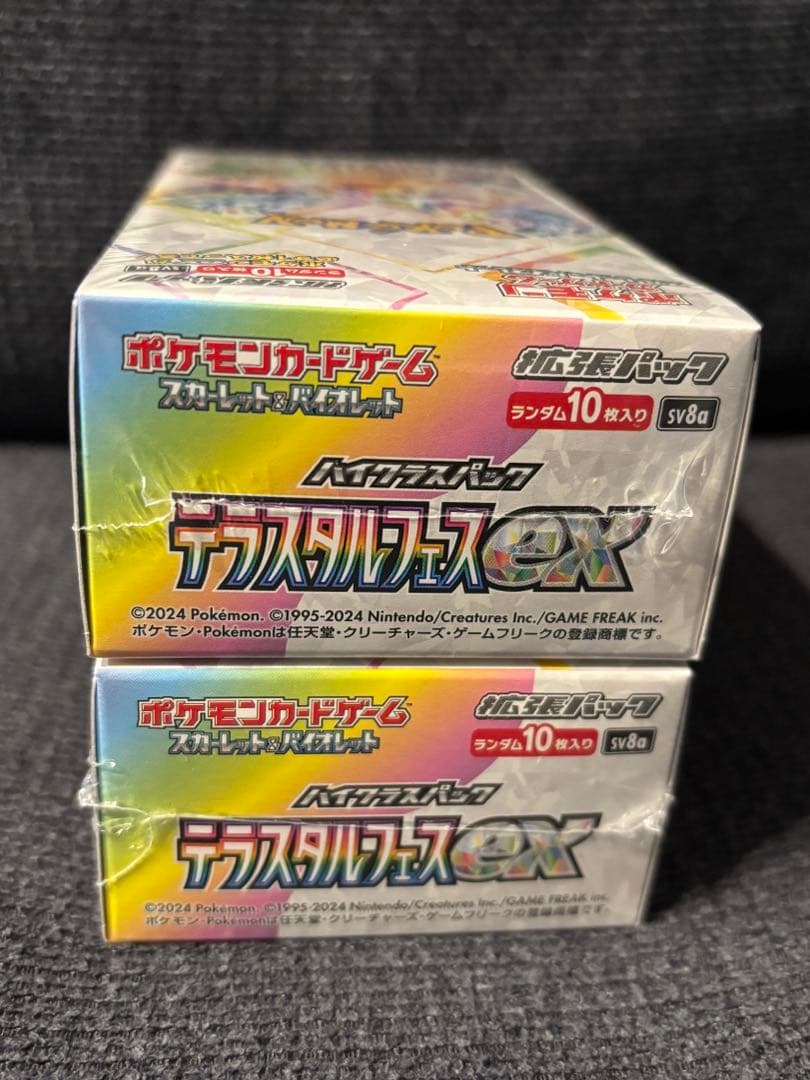 『新品未開封』ポケモンカード　テラスタルフェスex 2BOX シュリンク付き