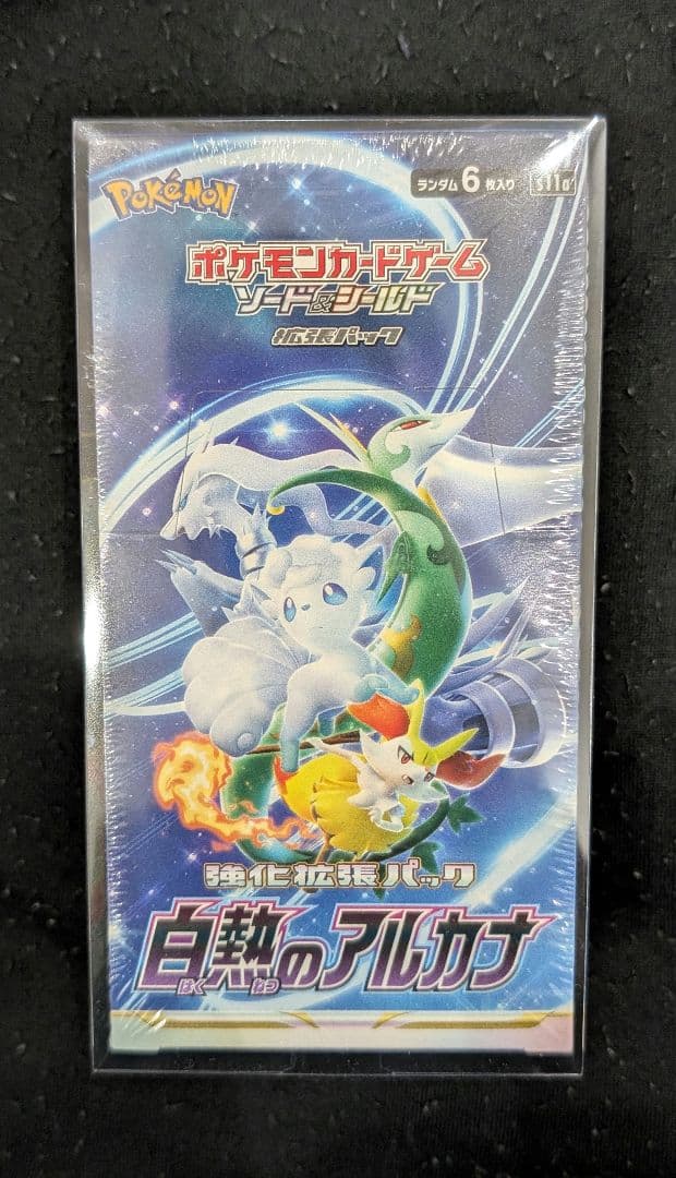 ダ*」様 <お正月オークション開始‼️3日迄>白熱のアルカナ　BOX シュリンク